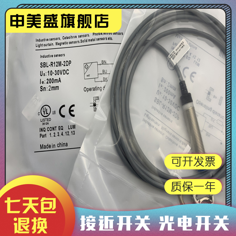 SBL-R12-4DPA-E传感器全新