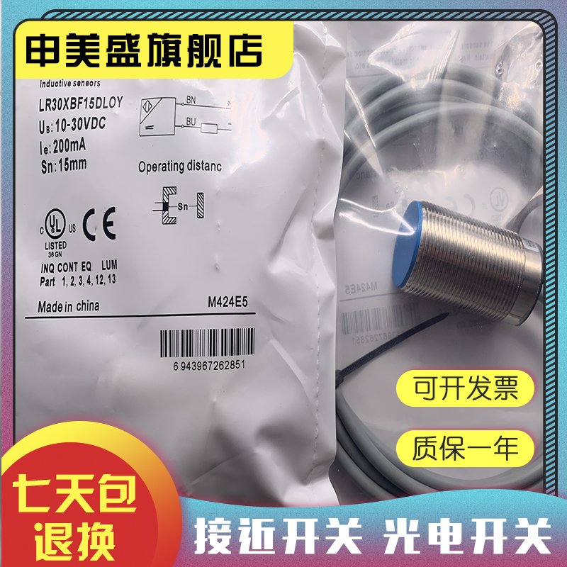 LR30XBF15DLCY-E2全新销售