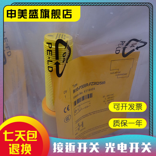 Bi10-P30SR-AP6X传感器全新