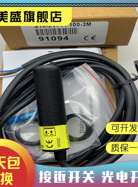 全新 S18-2VPFF100/150/200-9M S18-2VNFF100/150/200-9M感应开关