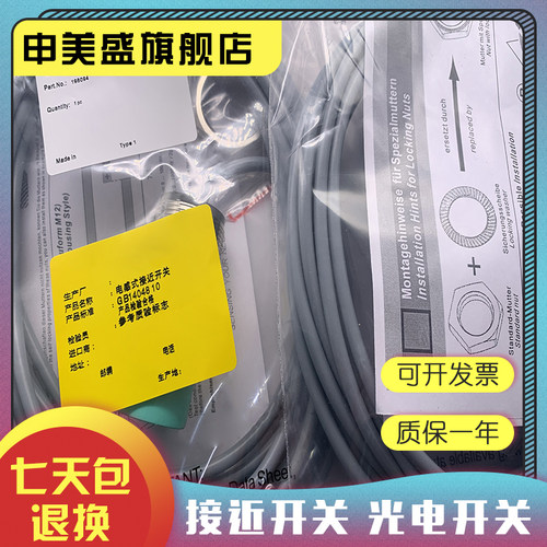 NBN22-30GM35-E2-V1传感器全新
