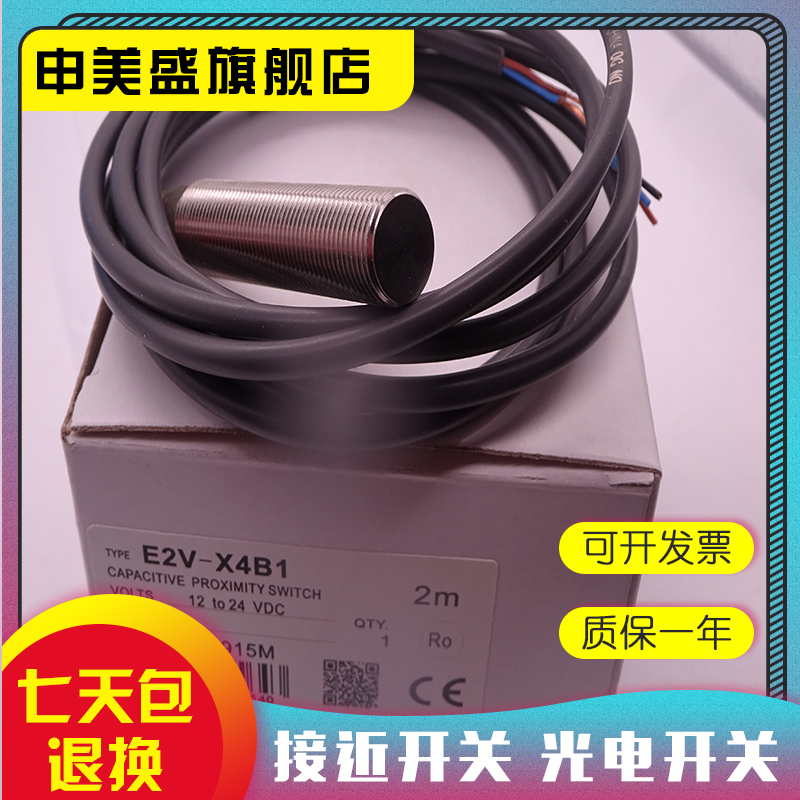 E2V-X15B1-M1全新销售