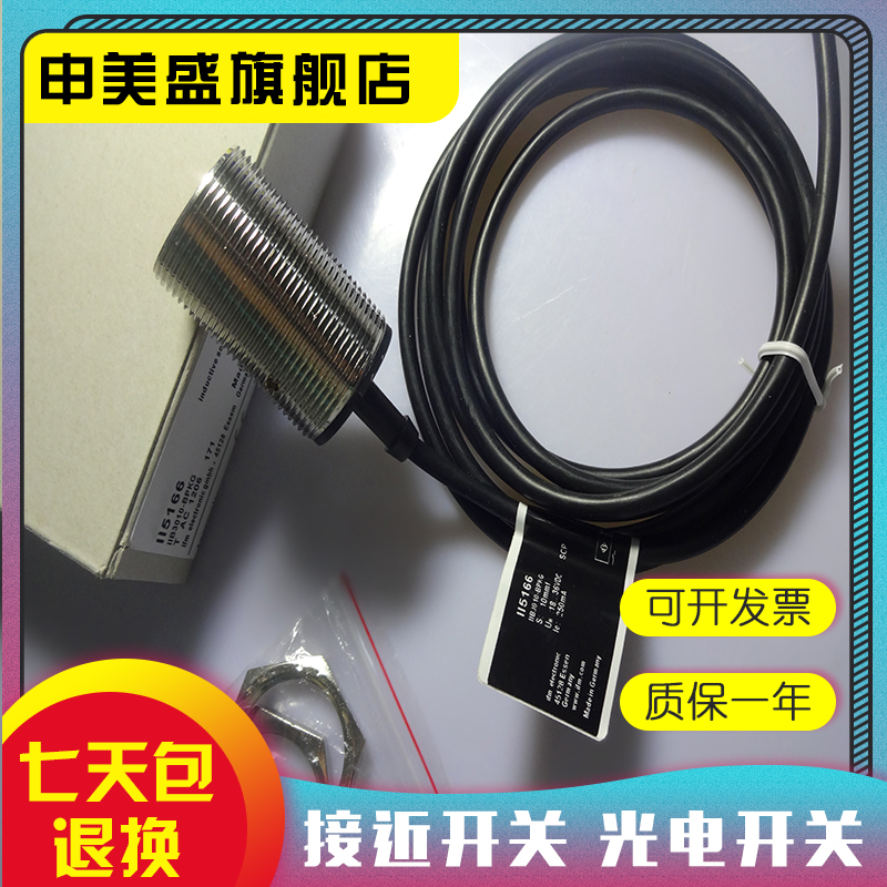 II5166256346284感应开关