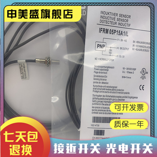 IFRM05P17A1/S35L传感器