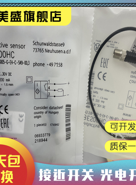 全新 BES00H7 BES 516-3005-G-E4-C-S4-00.3接近开关 质保一年