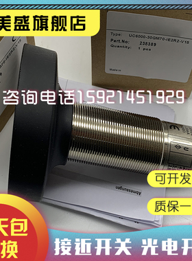 全新UM30-215118/213118/215111/215114/215115/215112感应开关
