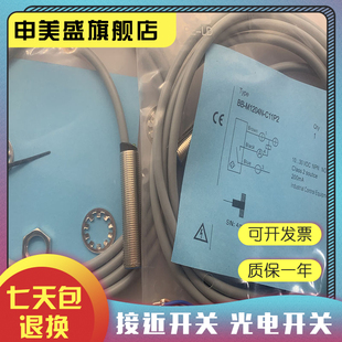 M1204N C11P2 M1204P 现货 C21P2 C11S12感应开关