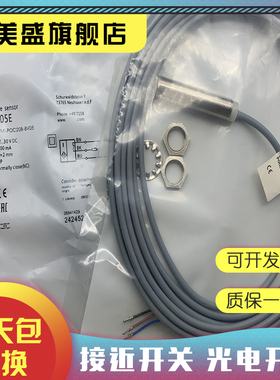 全新销售 BES005E BES M12MI-POC20B-BV05 感应开关 品质保证