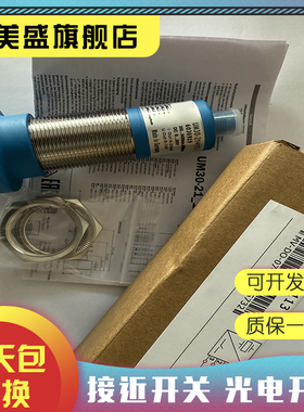 超声波传感器 UM30-211118/211112/211115/213112/213115/212112