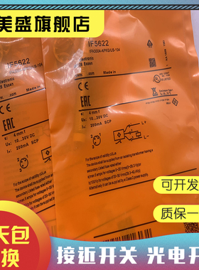 现货销售 IF5620  IF0008 IF0016 感应开关 品质保证 实物拍摄