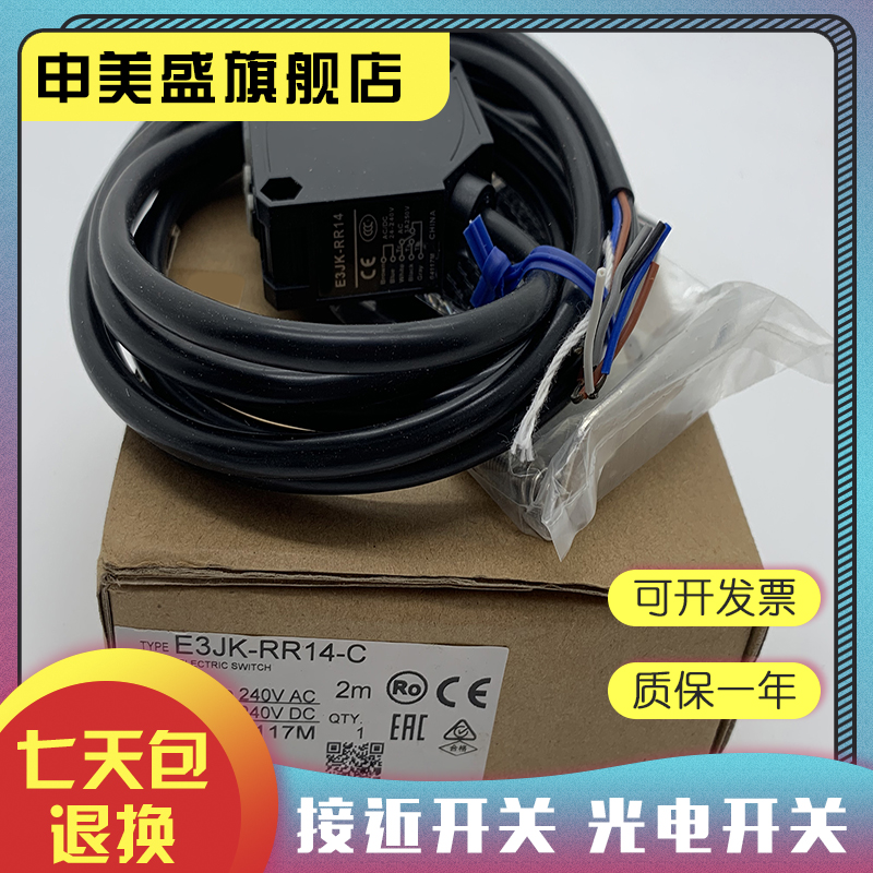 E3JK-DS30M1R4M1-ZH感应开关