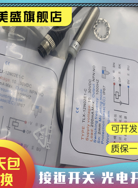 全新 TLX-12GN02E1-V C 12N04E1 08GP02 XN-F12GN02E1/E2感应开关
