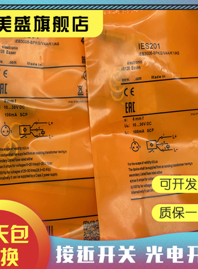 现货IES209 IES200 IES201IES203  IEW200 IEW201 IES215感应开关