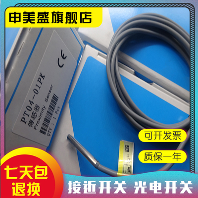 PT0504PT5400PT5401传感器