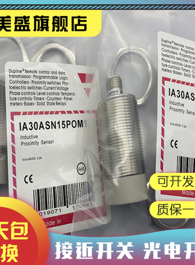 全新销售 IA30ASF15DOM1 传感器 质保一年 实物拍摄