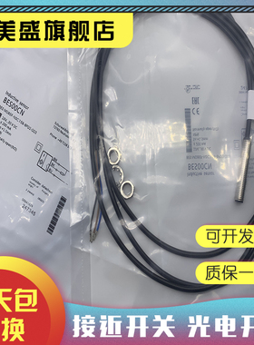 现货 BES02W6 BES M08MH-PSC40B-S49G-507 传感器 质保一年