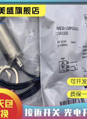 现货全新 IME30-15NPSZW2S IME30-15NNSZW2S传感器 品质保证