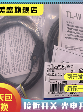 现货 TL-W5MC1 W5MB1 W5MD1 W5MD2 W1R5MC1 W1R5MB1接近开关