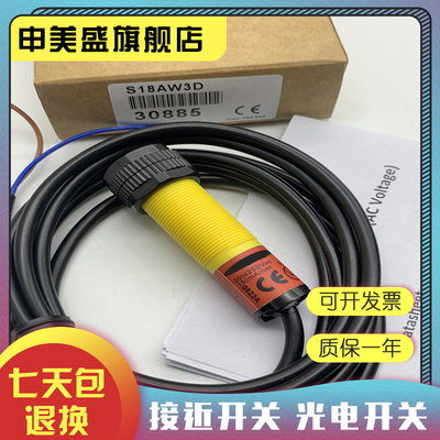 S18AW3L/S18AW3LQ1光电开关全新