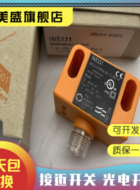 全新现货 IN5315 IN5331  IN5327方形 感应开关 质保一年