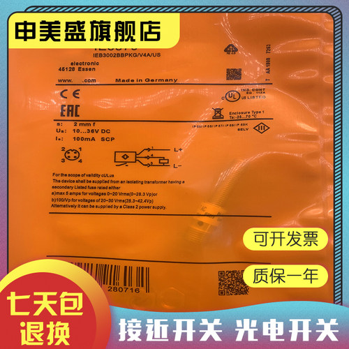 IE5376IE5385传感器全新