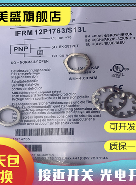 全新销售 IFRM 12P17/404919 传感器 质保一年 实物拍摄