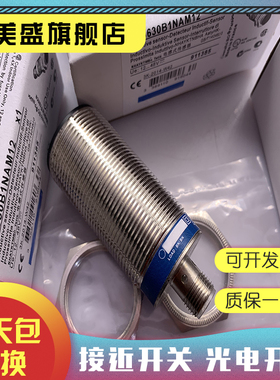 全新销售 接近开关XS630B1NAM12 质保一年 实物拍摄