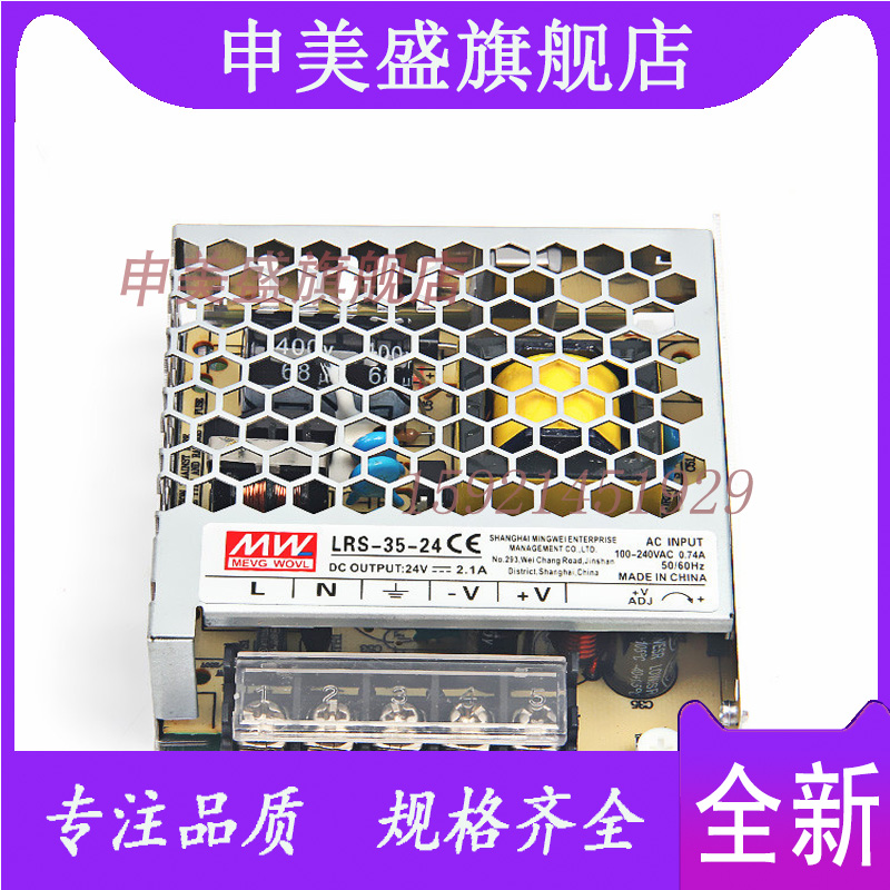 全新开关电源S-15-24V