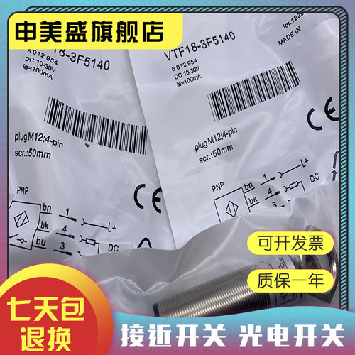 VTF18-3F5140光电开关现货全新