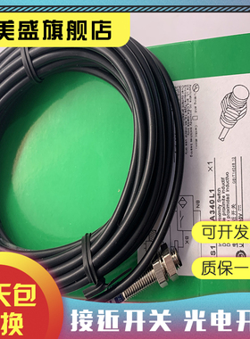 全新 XS1N08PA340L1 XS1N05PB311L2 接近开关 质保一年