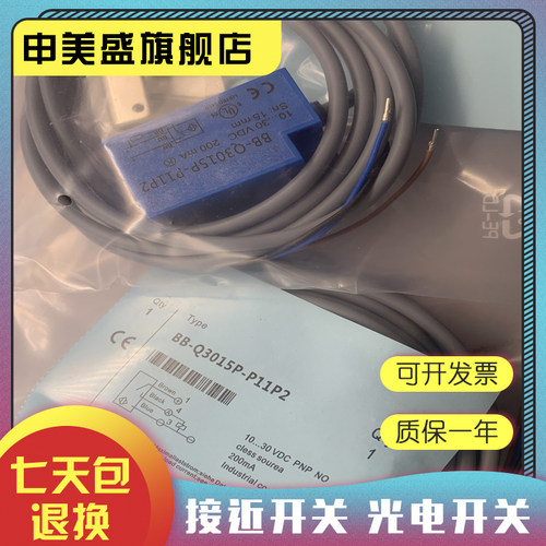 现货全新接近开关质保一年
