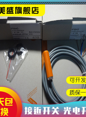 全新 IF5843 | IFC2004-ARKG/UP RT传感器 质保一年 实物拍摄
