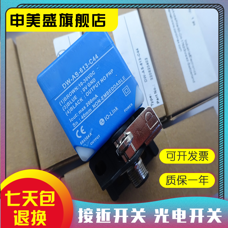 DW-AS-60B-C44全新销售