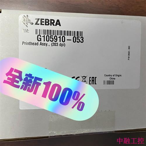 zebra斑马GK888T打印头,TLP2844打印头,20(议价)