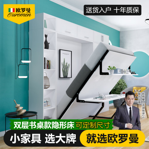 隐形床衣柜书桌一体五金配件
