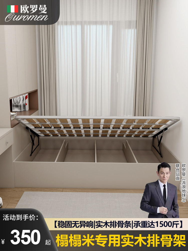 【意大利欧罗曼】无床头排骨架床板榻榻米床架实木龙骨静音钢架子