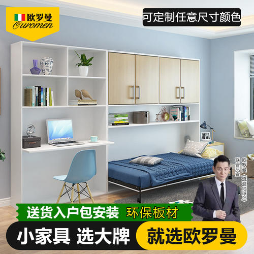 书房隐形床衣柜一体正侧翻壁床折叠隐藏1.5米墨菲床下翻床可定制