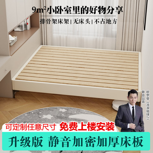 欧罗曼松木实木无床头床