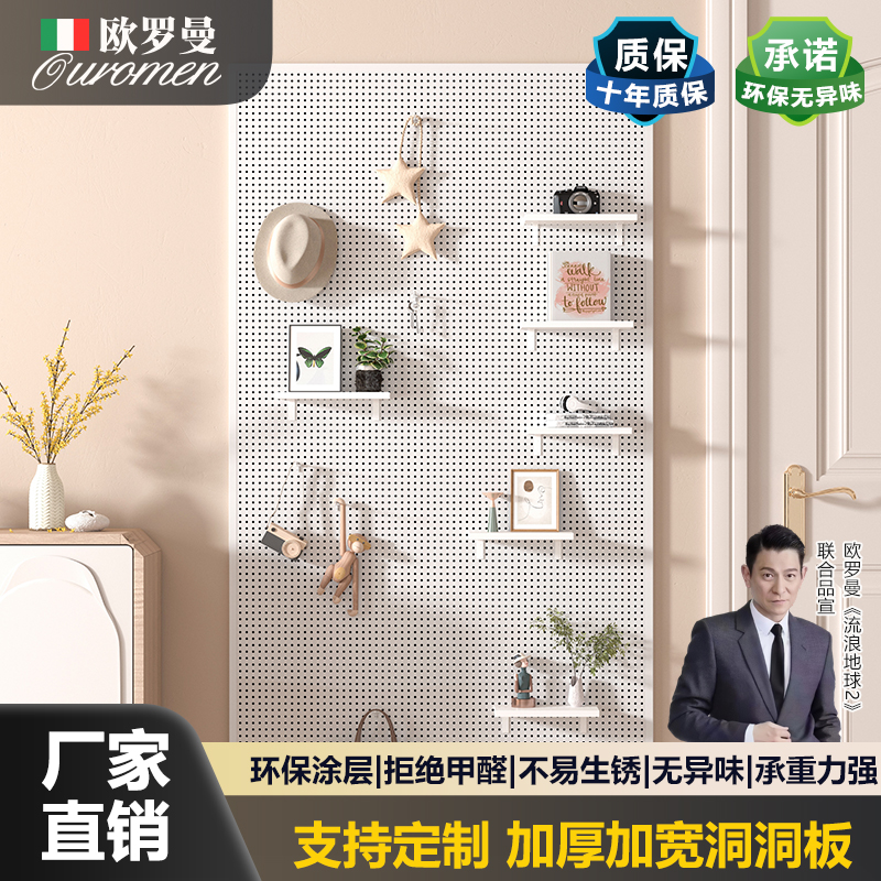 洞洞板定制圆孔不锈钢冲孔板置物架金属铝合金墙面厨房宜家孔平替