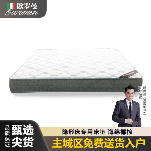 天然软硬儿童椰棕垫专用席梦思