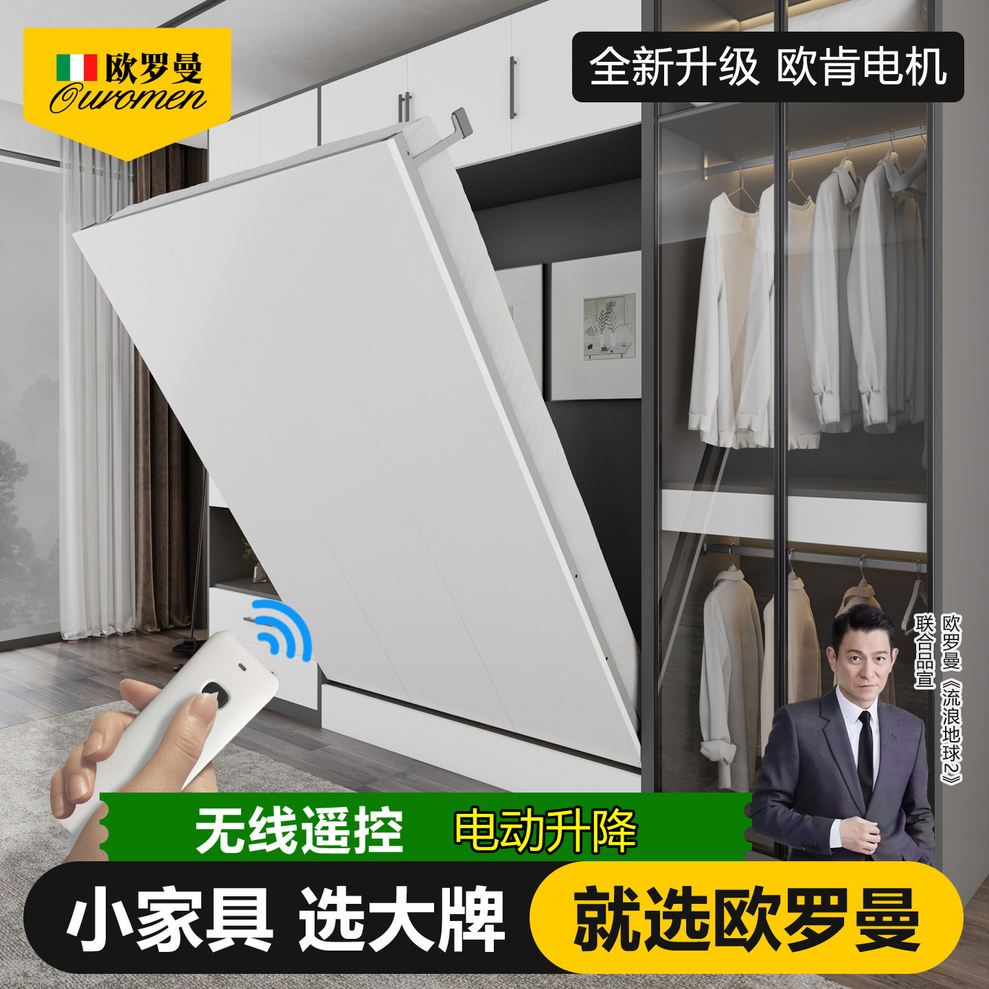 电动升降隐形床折叠正侧翻隐藏床上下翻墨菲壁床衣柜五金配件一体