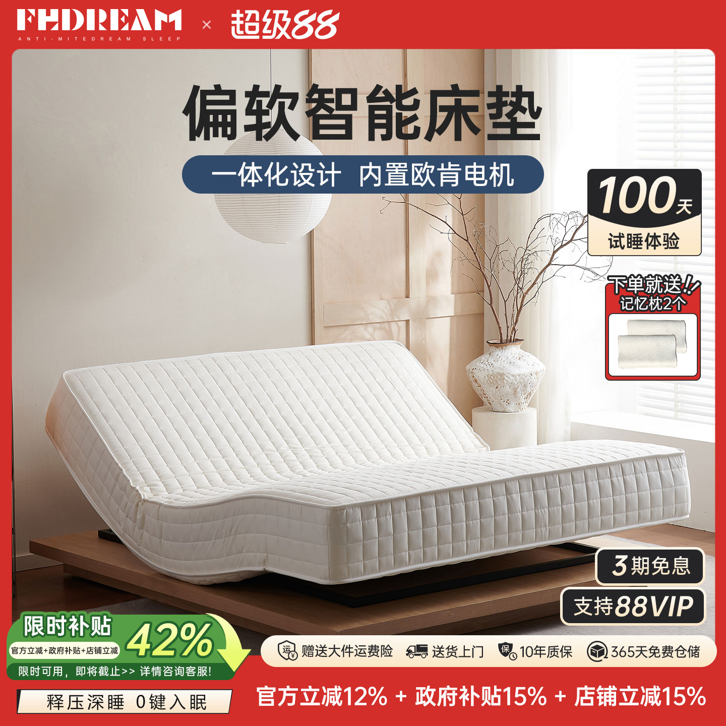 智能床垫电动床升降床助眠止鼾带按摩多功能主卧双人床垫抗菌抑螨