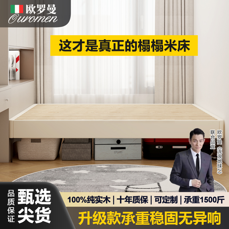 无床头床榻榻米床排骨架床架全实木静音床板小户型现代简约可定制