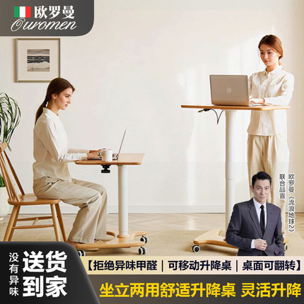 升降桌可移动书桌小户型实木床边桌家用卧室客厅学习电脑桌可折叠