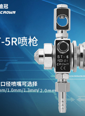 迪冠ST-5R喷枪 ST-5R喷头 自动喷头 圆吹自动喷枪 自动喷漆枪