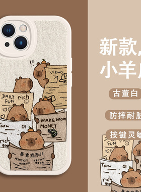 适用iPhone17/16pro手机壳苹果15pro 14promax新款8p 13网红12mini情侣11卡通xr趣味xsmax小羊皮