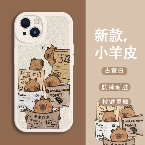 适用苹果手机壳小羊皮卡通情侣
