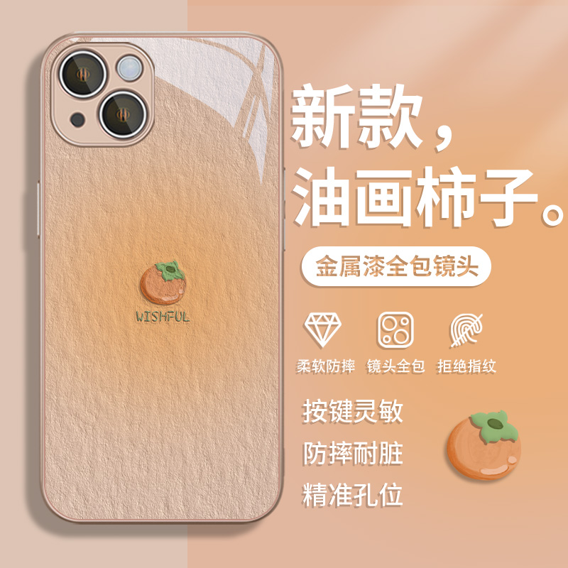 适用苹果桃子柿子手机壳夏季