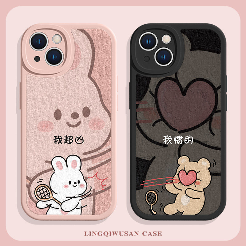 适用iPhone17/16手机壳苹果14promax我超凶15pro兔子12小熊11新款13创意xs趣味mini秀恩爱8p卡通xr情侣羊皮,3C数码配件,手机保护套/壳,淘宝优惠券,粉丝福利购,淘宝优惠卷