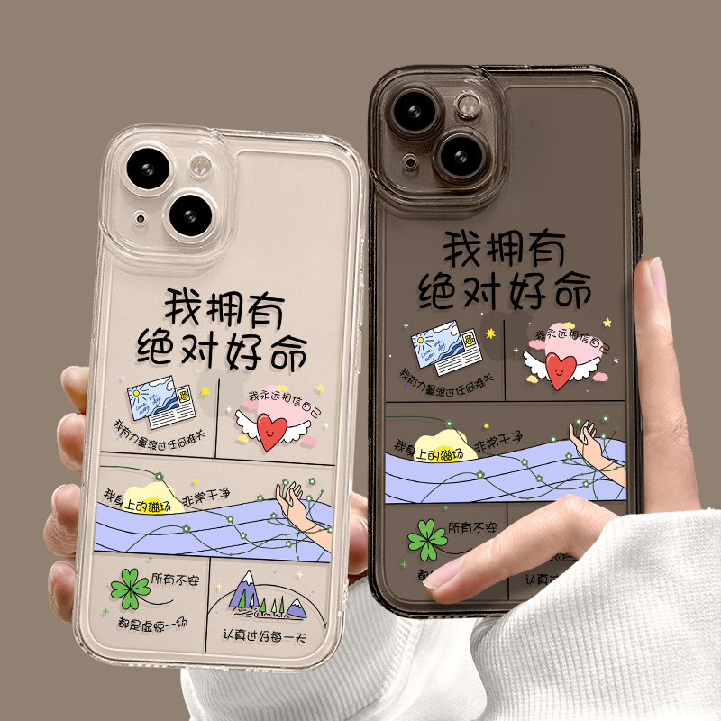 适用华为荣耀我拥有好命手机壳